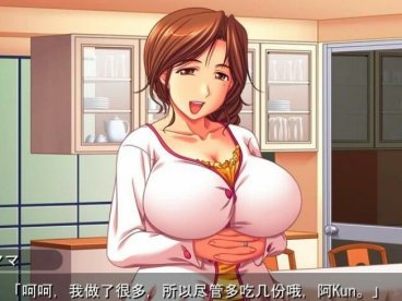 [双端] 【SD/2D/ADV/汉化】美丽妈妈～恩爱母子和阿姨的游戏~双端AI汉化版【280M】