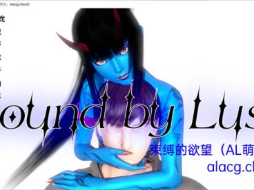 束缚的欲望 Bound by Lust v0.4.2汉化版[欧美SLG/动态]PC+安卓