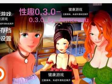 【日系SLGAIGPT汉化3D】生命的回报 Life’s Payback v0.3.2【PC+安卓2.3G】