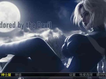 被恶魔宠爱 v0.9f /Adored by the Devil 【欧美slg/无马/动态/画风赞/PC+安卓】