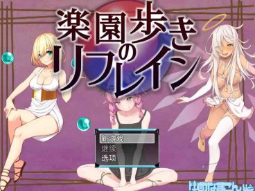 【爆款RPG/AI汉化/樱花】天堂漫步的序曲1.0【PC+安卓/1.15G】