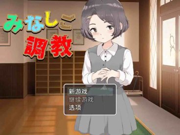 【爆款RPG/AI汉化】弃儿调教1.0七宝版【PC+安卓/1.42G】