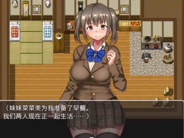 【爆款RPG/AI汉化】爱兄成痴的妹妹与爽到不行的异世界性活！1.0七宝版【PC+安卓/1.16G】