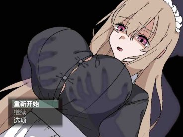 【爆款RPG/AI汉化】被侵犯的女仆除灵方法1.0樱花版【PC+安卓/783MB】
