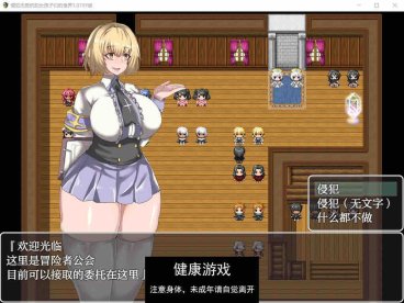 【日系RPG/AIGPT汉化】侵犯无抵抗的女孩子们的世界1.01萌盟版【PC+安卓/1.33G】