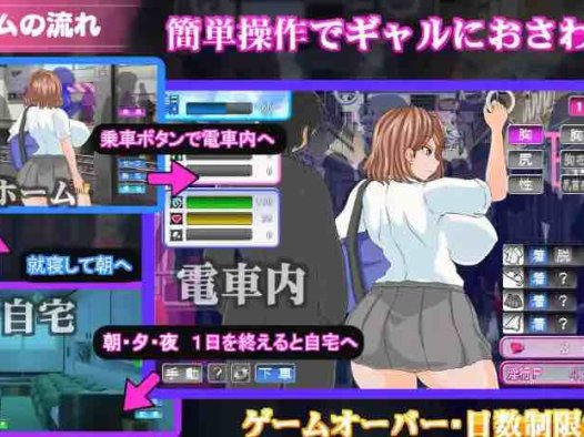 【SLG/互动/AI汉化] 电车内淫交～想触碰堕落的辣妹～ 電車内淫交～ギャルは触って堕としたい～【电脑/884M】