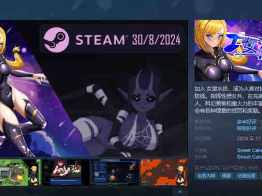 ST11月新作【肉鸽ACT/闯关生存/像素全动态】女潜水员（GIRLDIVERS）V1.0.0正式版 STEAM官中【5.60G】 姬姬的头像-ACG游戏姬 姬姬 徽章-小有见解-ACG游戏姬