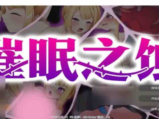 催眠之蚀 Steam官中【RPG游戏/步兵/ALLDICE】PC游戏