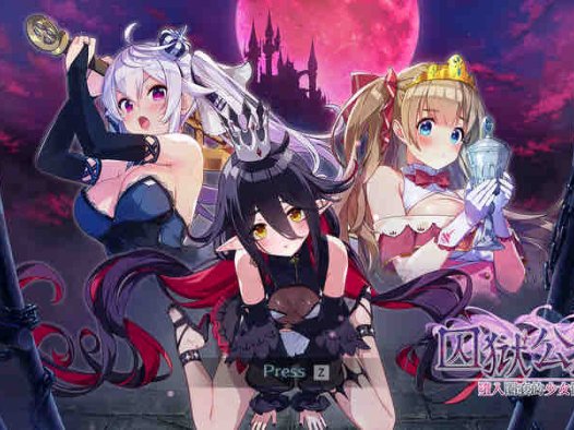 ST11月新作【沙盒SLG/探索解密/动态】囚狱公主 墮入圈套的少女们（Prison Princess: Trapped Allure）STEAM官中 【900MB】