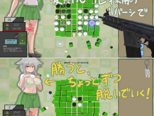 DL10月新作【桌游SLG/放尿/JK】大致上是脱衣黑白棋（おおむね脱衣リバーシ）V1.0.1 DL原版生肉【1.10G】