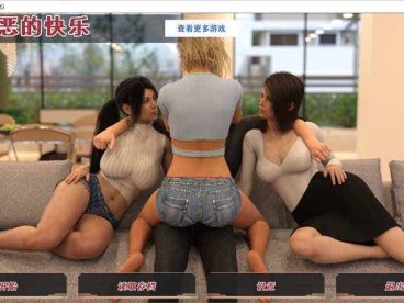 罪恶的快感/罪恶的快乐V0.44汉化版[欧美SLG]PC+安卓