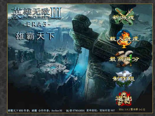 英雄无敌3:雄霸天下 ERA3 v2.3 中文高清版整合MOD 策略游戏神作 1.5G