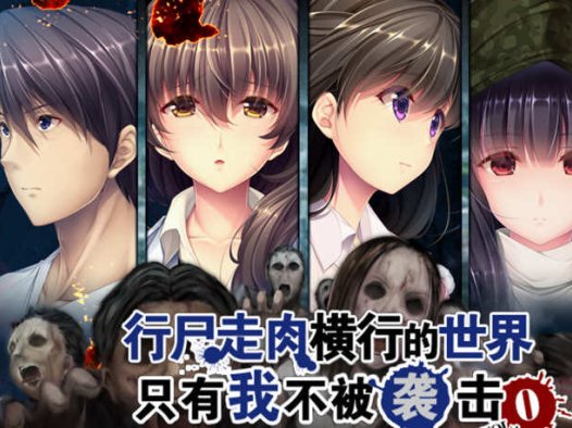 末日G雄4 v1.00 安卓汉化直装版 神剧情ADV安卓游戏 1.3G