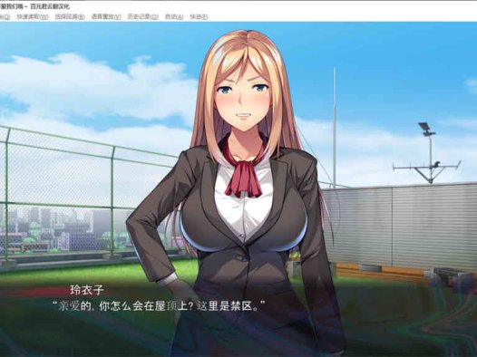 催眠逆袭：要好好疼爱我们哦！[完整汉化版][存档+攻略][1.2G]