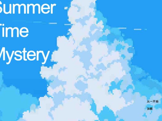 怪奇异闻录 夏日谜团 机翻汉化版【1.9G/2月更新】