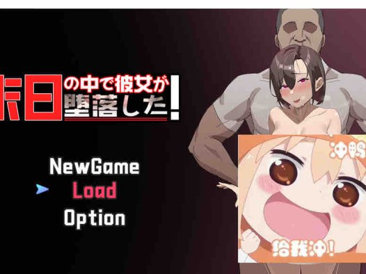 她在末日中堕落了 V1.04 官方中文步兵版+存档[更新/修复BUG]【1G/2月更新】