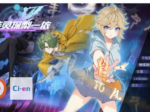 女装灵探梨一依 V0.2.0.1 官方中文步兵版【1.1G/2月更新】