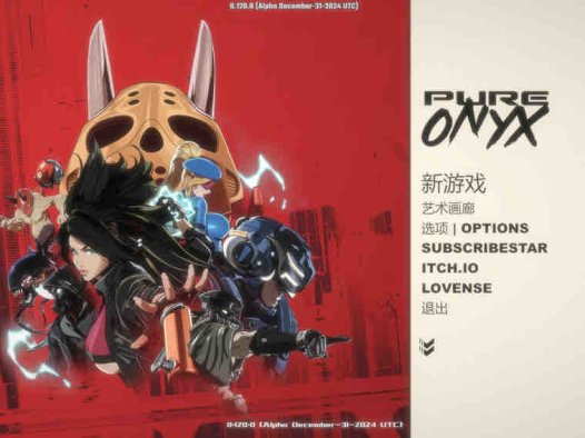 真红玛瑙~PURE ONYX V0.12 官方中文步兵版[更新/CV]【2.9G/2月更新】