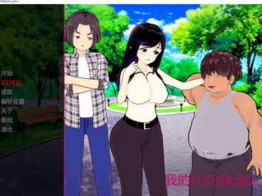 我的NTR执念 V0.6 AI汉化版 PC+安卓【2.1G/2月更新】