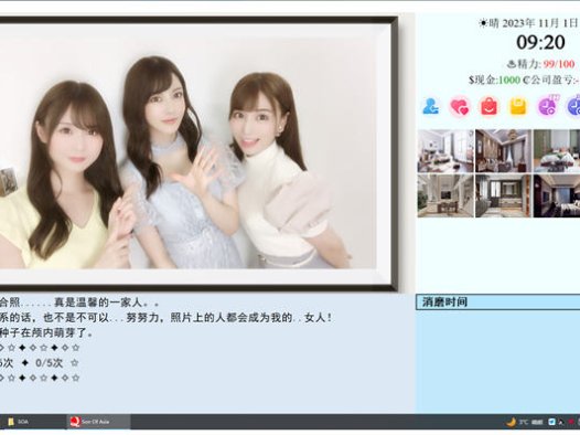 亚洲之子(Son.Of.Asia) v70 中文完结稳定版 QSP游戏+如诗如画MOD 65G