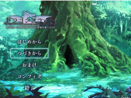 龙之血～誓言以龙的诅咒和精液向神明复仇RPG～V1.01 挂载AI汉化版+新汉化