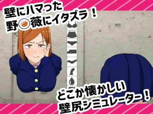 [日式SLG/动态] 拔一下！野◯薇酱篇” 抜いてよ!野◯薇ちゃん編 生肉版 [200M]