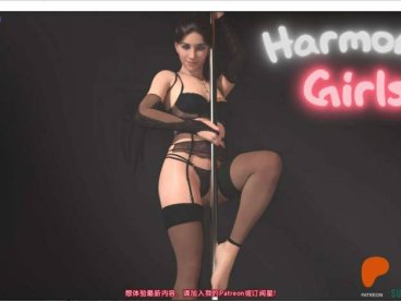 性工作 和谐女孩 Harmony Girls-v0.4.55 Public PC+安卓汉化版