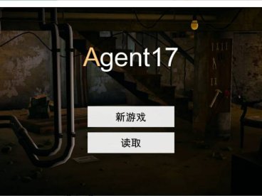 [SLG/PC+安卓/官中] 特工17 Agent17 v0.25.3 官方中文版