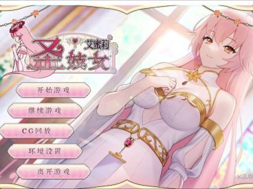 【养成互动SLG/中文/动态】圣妓女艾蜜莉 V1.01官方中文步兵版+全回想解放【PC+安卓/新作/2.2G】
