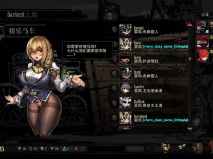 【大型SLG/官中/全动态/PC】暗黑地牢 Darkest Dungeon Ver26186 官方中文版+荡欲拓展MOD+大量MOD+修改器