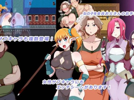 更新[探索RPG/被NTR/巨乳/爆乳]王国骑士父亲（王国騎士お父さん） Ver1.10 AI汉化版+全回想存档 [1.60G]