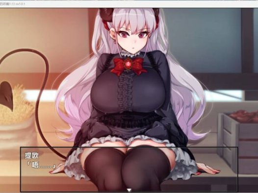 【爆款精品RPG/中文/全CV】勃起勇者与哈尔法斯的恶魔 V1.0.1 官方中文步兵版+存档