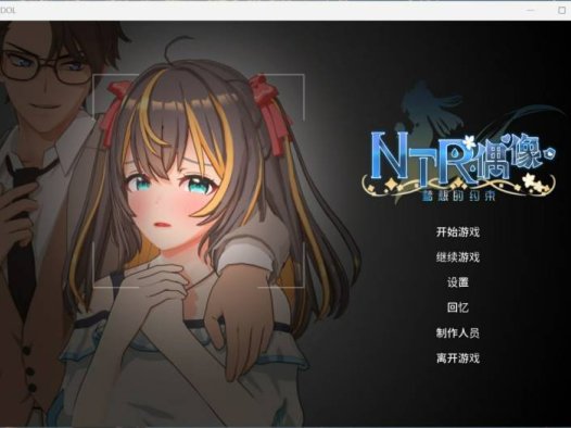 【3D互动SLG/中文/动态】NTR偶像 – 梦的约定 V2.01 官方中文正式版+存档【新作/3.5G】
