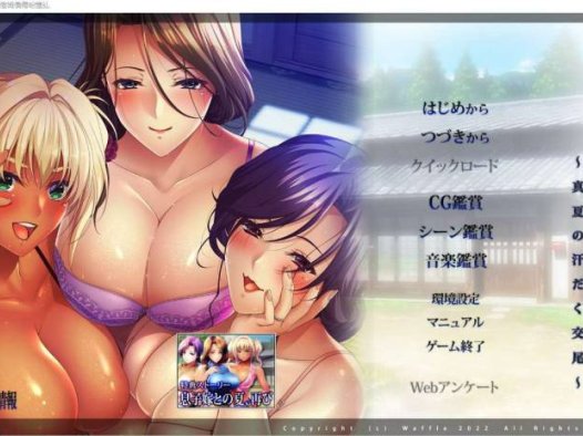 [ADV游戏/中文]和儿媳们相处的夏天精翻汉化版+DLC[3.5G]