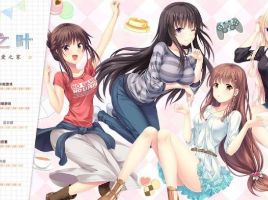 [ADV/汉化]恋之叶-共享恋爱之家コイノハ-恋のシェアハウス-汉化版