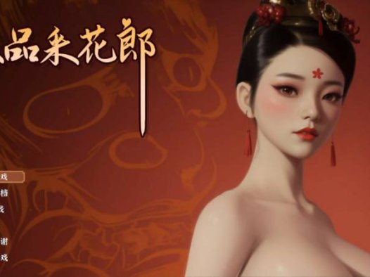 [3D/RPG/动态/官中步兵] 极品采花郎 Romantic Escapades v2.0.1+存档