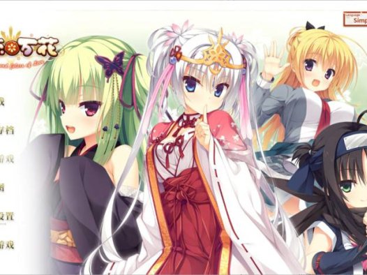 [日式ADV/恋爱] 千恋万花 千恋＊万花 官方中文步兵版+全CG存档