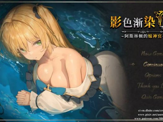 [日系RPG精品/官中/NTR/PC]影色渐染~阿斯林顿的妹神官~ Ver.0.603 官方中文版