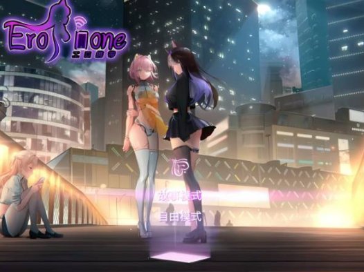 [SLG/动态/PC/官中]秘密手机+DLC完全版