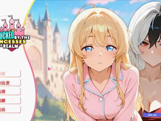 [SLG官中无码]和王国公主们做爱 官方中文无码步兵