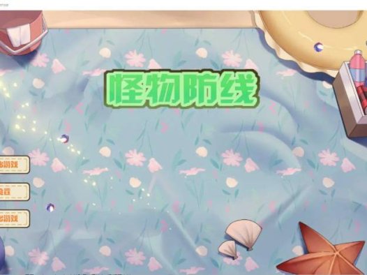 [SLG/汉化]怪物防线MonsterLineofDefense-Build.12262377-STEAM官方中文版+DLC