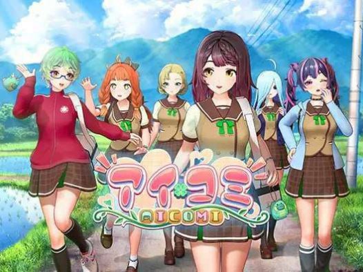 [PC/SLG/精翻汉化/解码]爱语心通 AicoMi Ver1.0.2 卯乃见私立学园