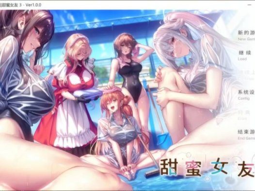 [神级ADV/精翻汉化/步兵/PC] 甜蜜女友3 Ver1.10 精翻汉化+步兵MOD+国语MOD