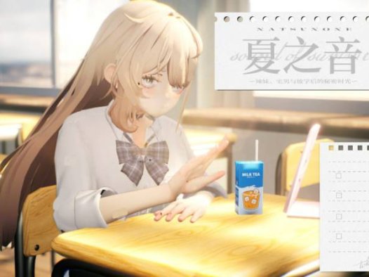 【PC/AI汉化/步兵/存档】夏之音。辣妹与宅男的秘密课后时光–夏ノ音。ギャルと、オタクと、秘密の放課後 v1.04