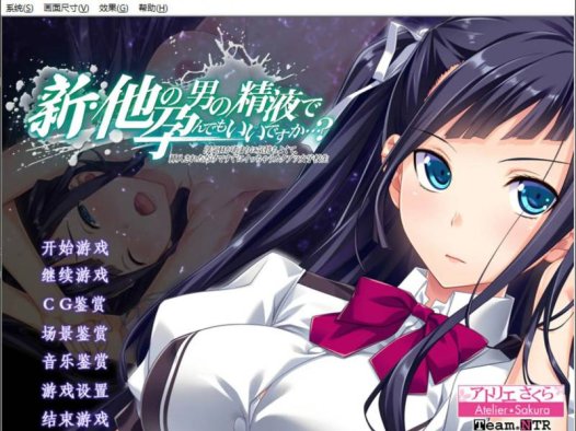 H100[日式ADV/无码] 怀上其他男人的精液也可以吗…？～出轨性爱过于舒服、仅仅被插入就立刻高潮的刻板女高中生V1.1 汉化步兵版