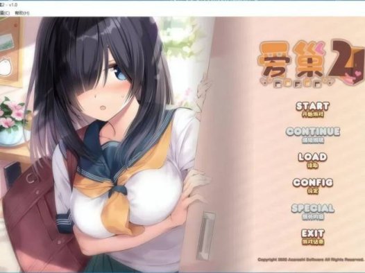 【PC/ADV/精翻汉化版】爱巢2—-アイベヤ2 海豹社作品