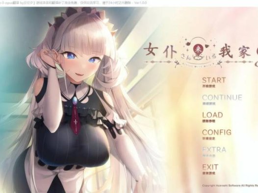 【PC/汉化/全CG存档】女仆来我家–メイドさんのいる暮らし 含S篇 海豹社作品