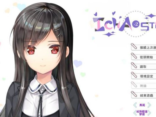 【PC/汉化】见习恋人FD-イチャ×2スタディ