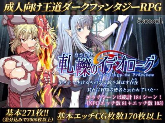 [PC/神作RPG/官中/步兵/狗叫社/配音/女主/恶堕/巨乳/精灵/纯爱/露出]冲突的意志 + Append DLC + CG图包