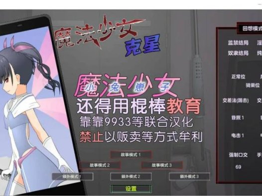 [互动SLG/汉化/动态]魔法少女榴璃香Ver1.2精翻汉化步兵版+攻略